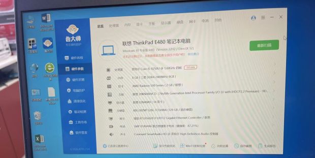 联想二手笔记本特价卖