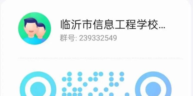 临沂市信息工程学校2026年校园开放日邀请函