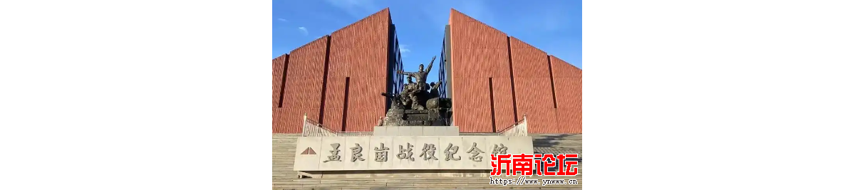 孟良崮国家森林公园