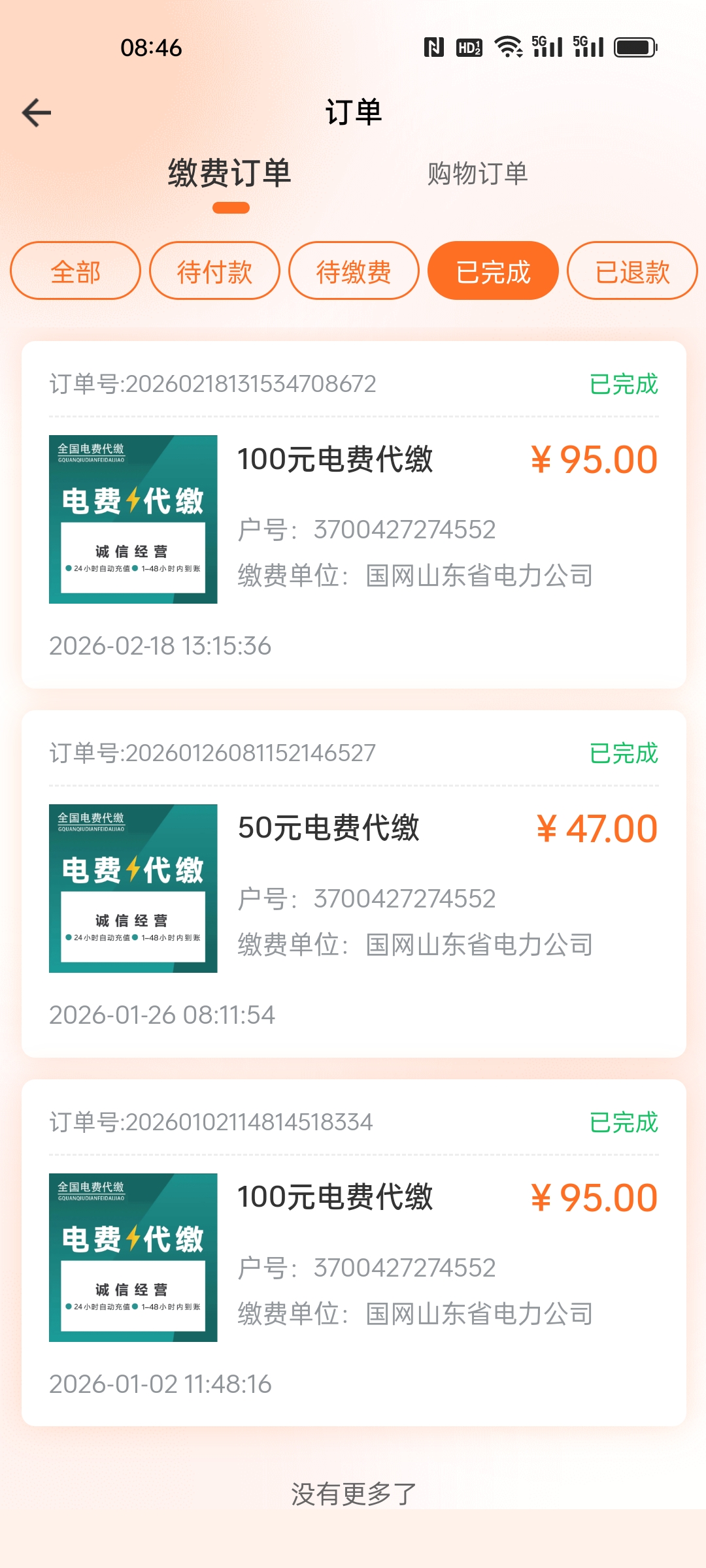 Screenshot_2026-02-21-08-46-22-92_5f2bfb64c0221e52a45276c605a22f4a.jpg