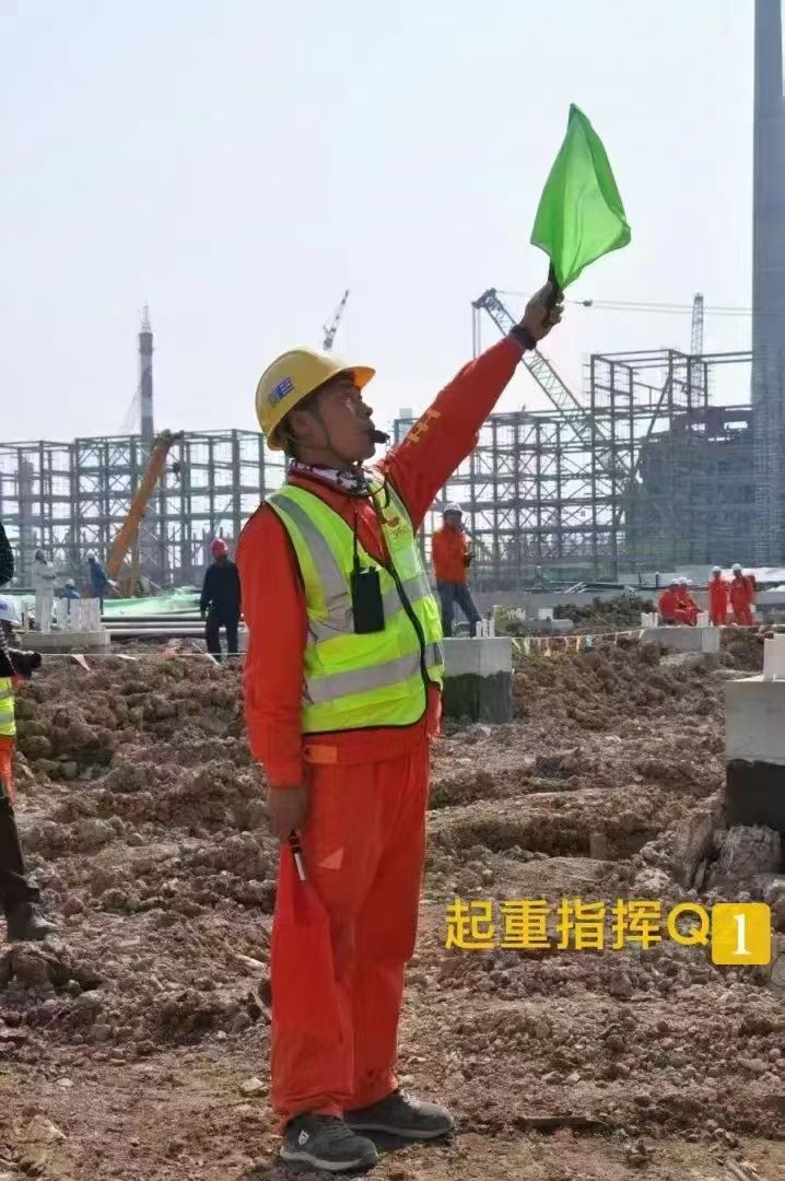 起重机械指挥