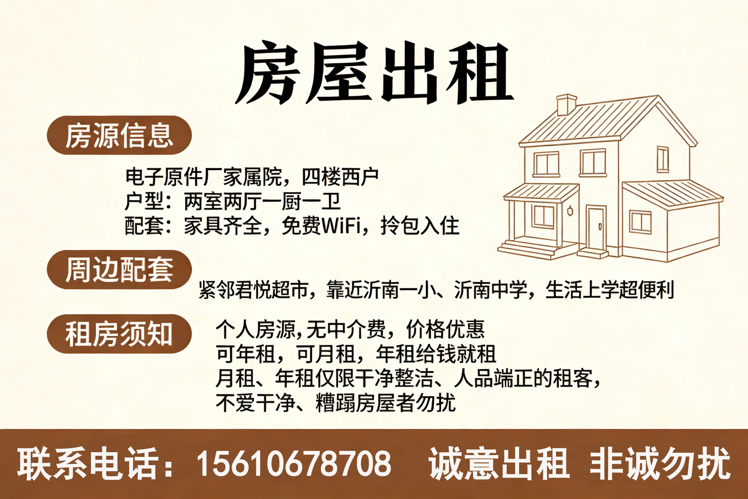 个人房源急租111🔥.jpg